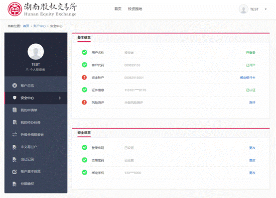 猎豹截图20180807144340
