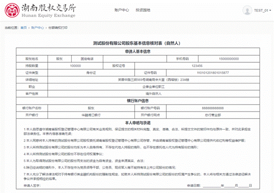 猎豹截图20180822144900