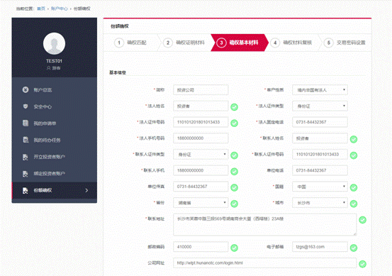 猎豹截图20181008160636
