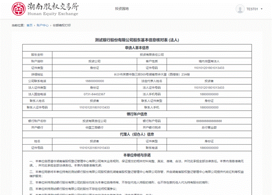 猎豹截图20181008160943