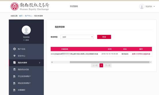 微信图片编辑_20181024141307